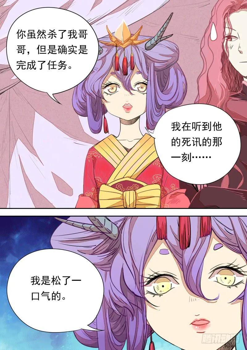第一一一话 第9页