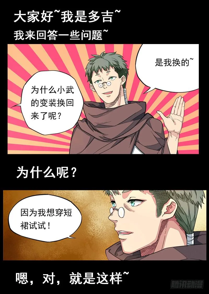 第一一一话 第10页