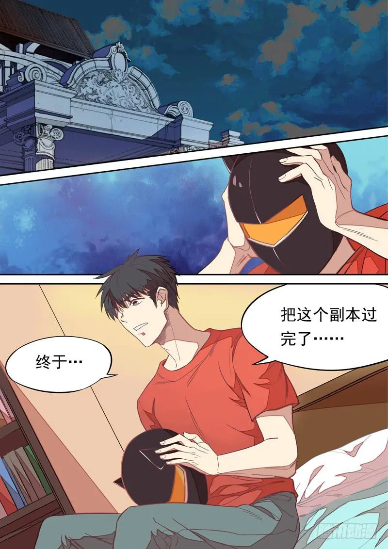 第一一二话 第2页