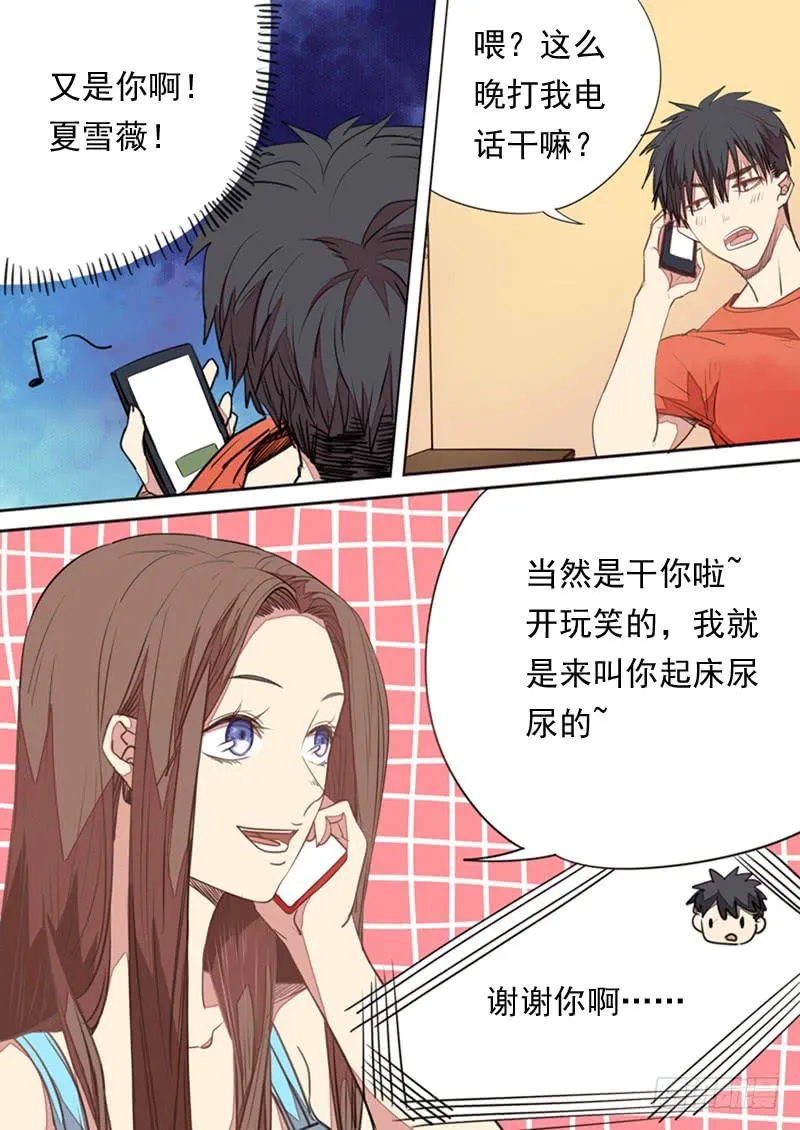 第一一二话 第4页