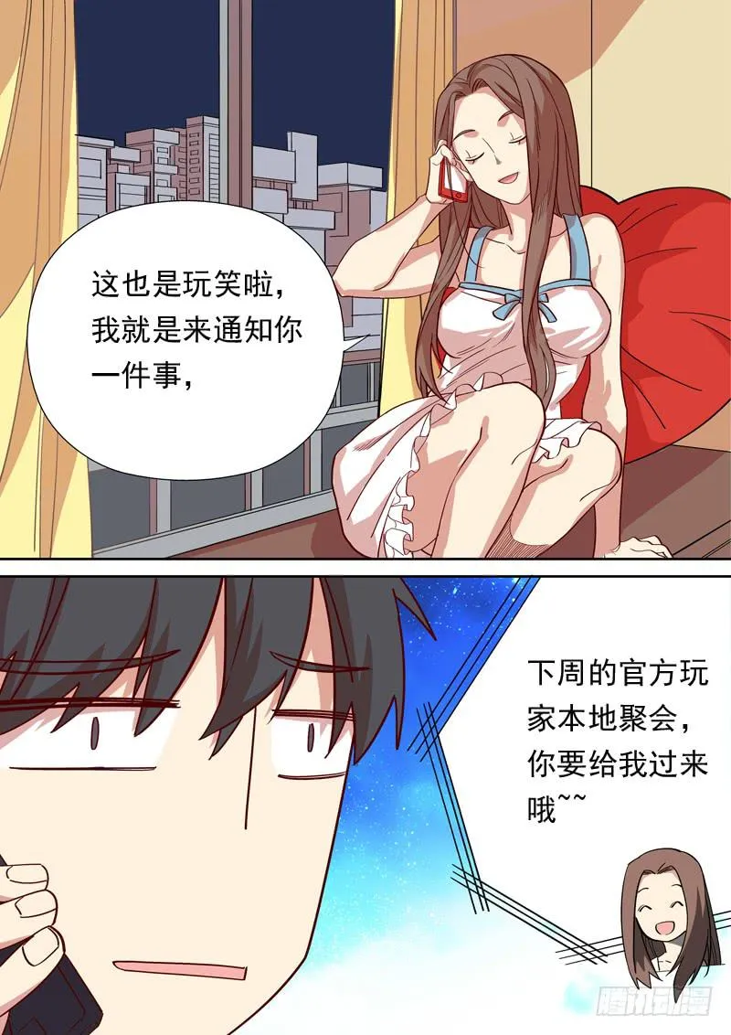 第一一二话 第5页