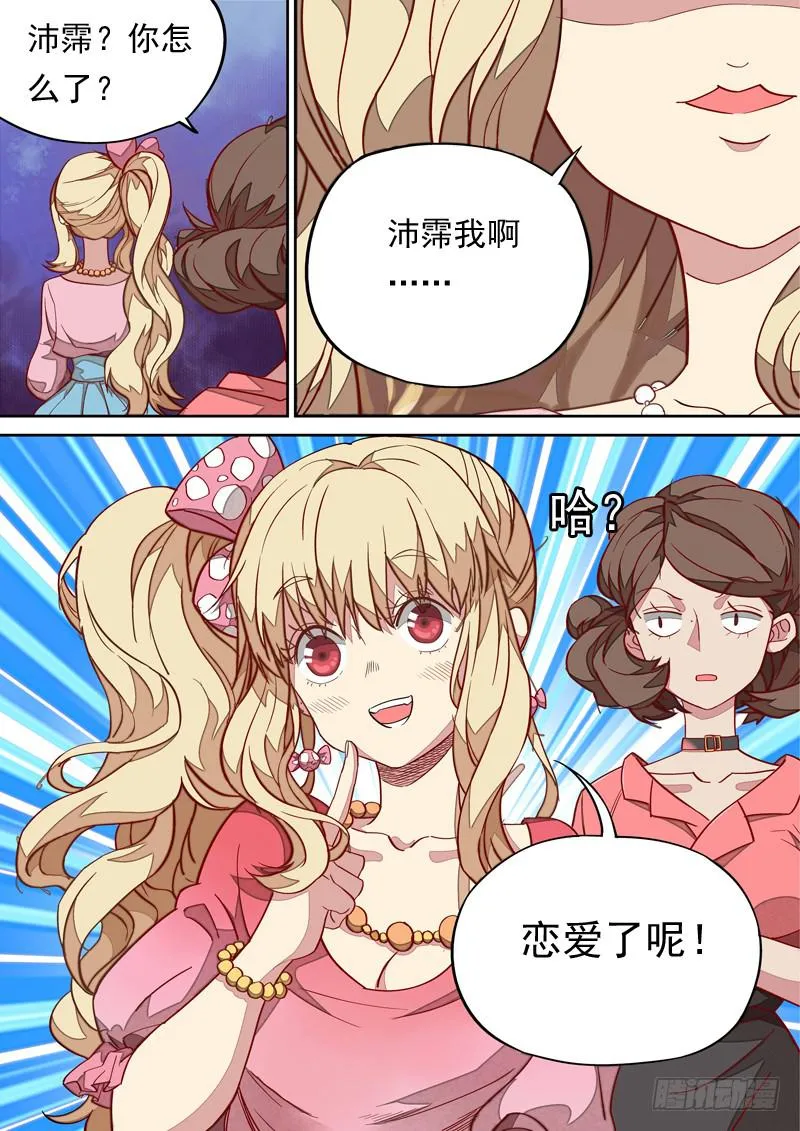 第一一二话 第10页