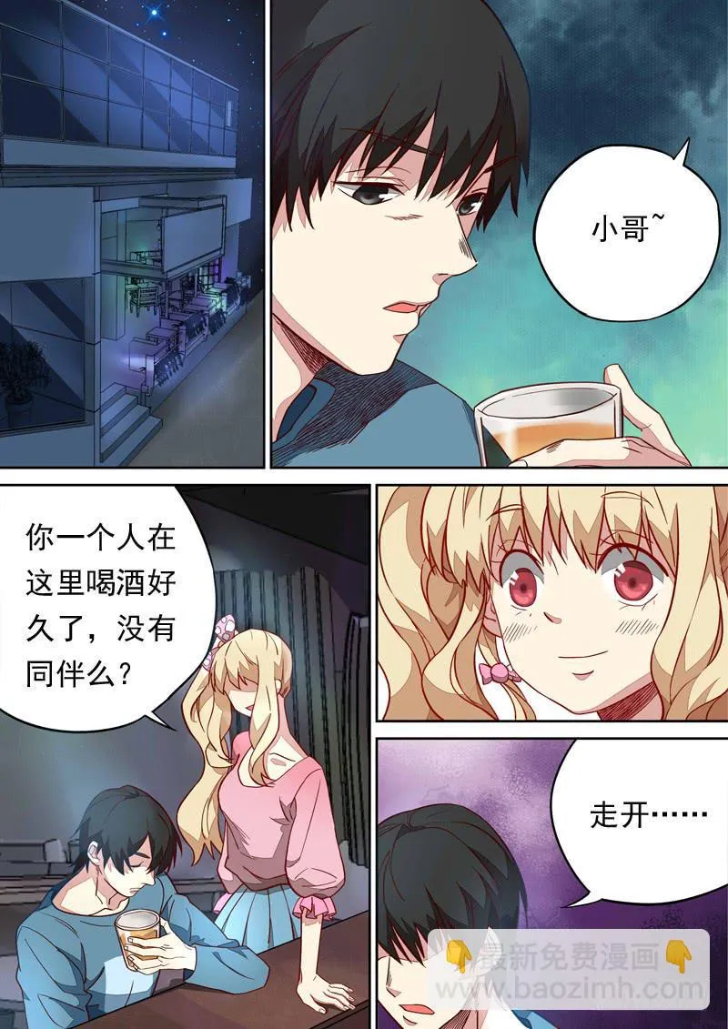 第一一三话 第2页