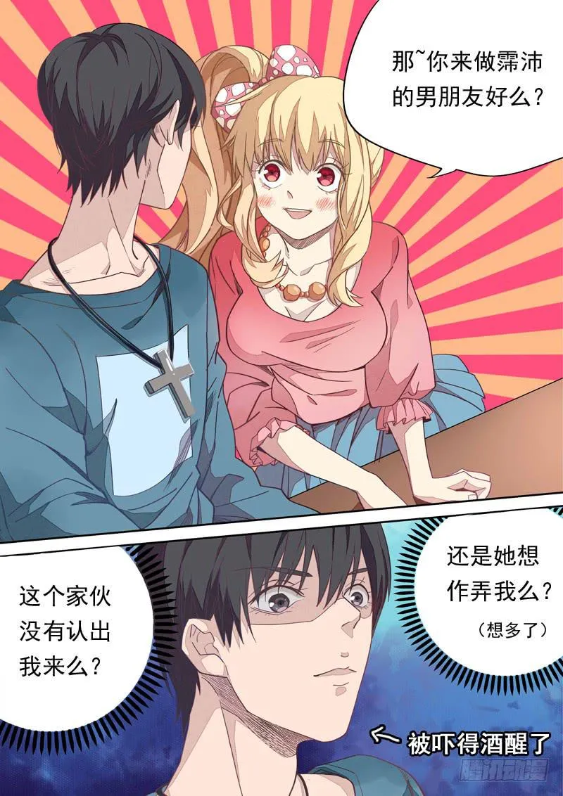 第一一三话 第4页