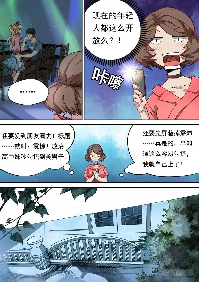 第一一三话 第7页