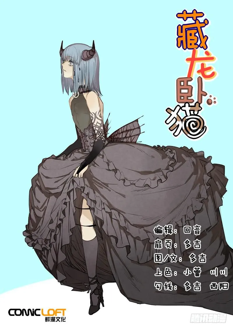 第一一四话 第1页