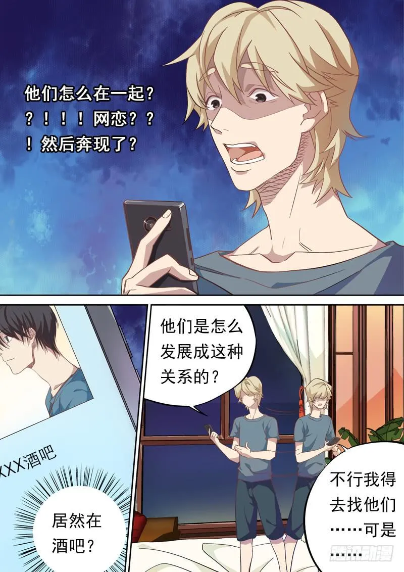 第一一四话 第2页