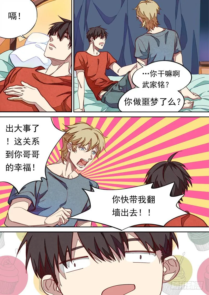 第一一四话 第4页