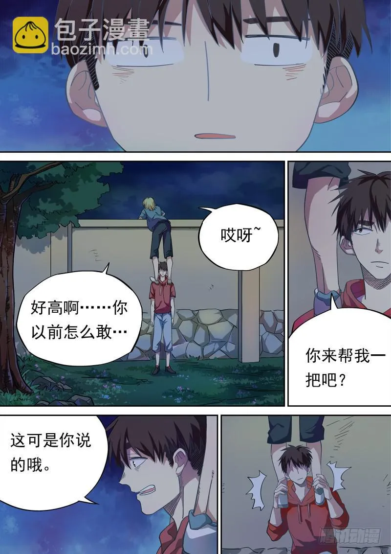 第一一四话 第5页
