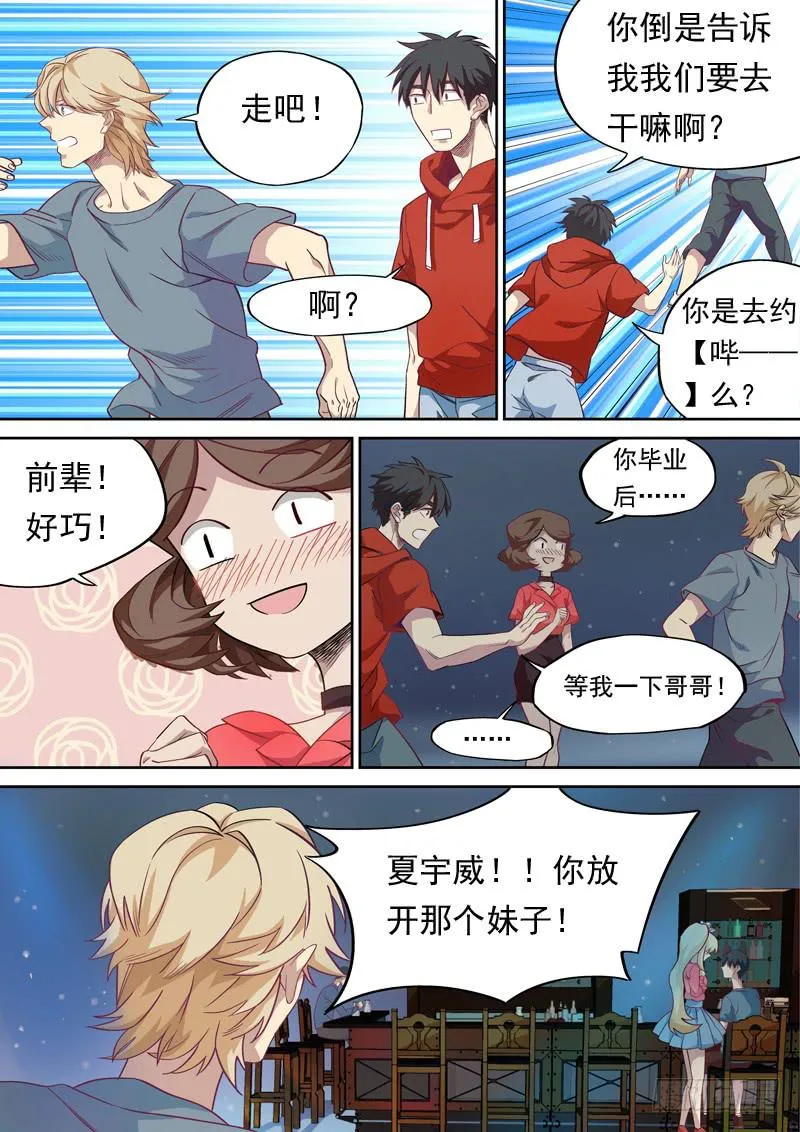 第一一四话 第8页