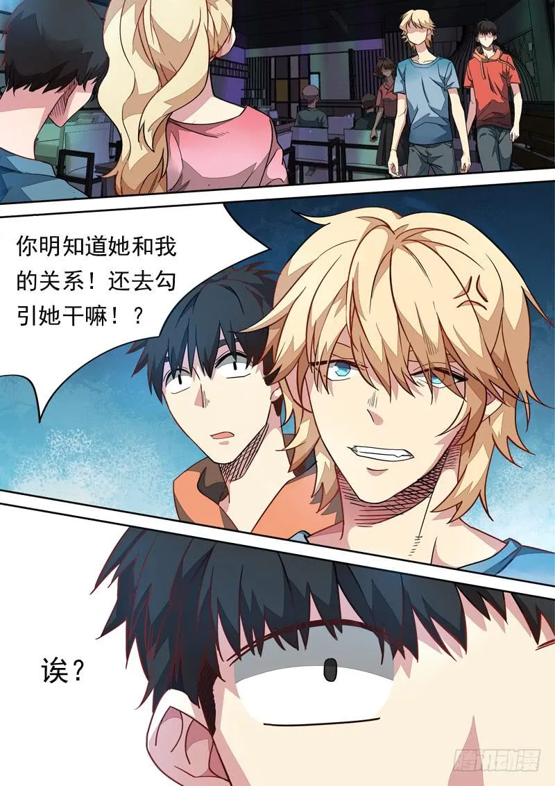 第一一四话 第9页
