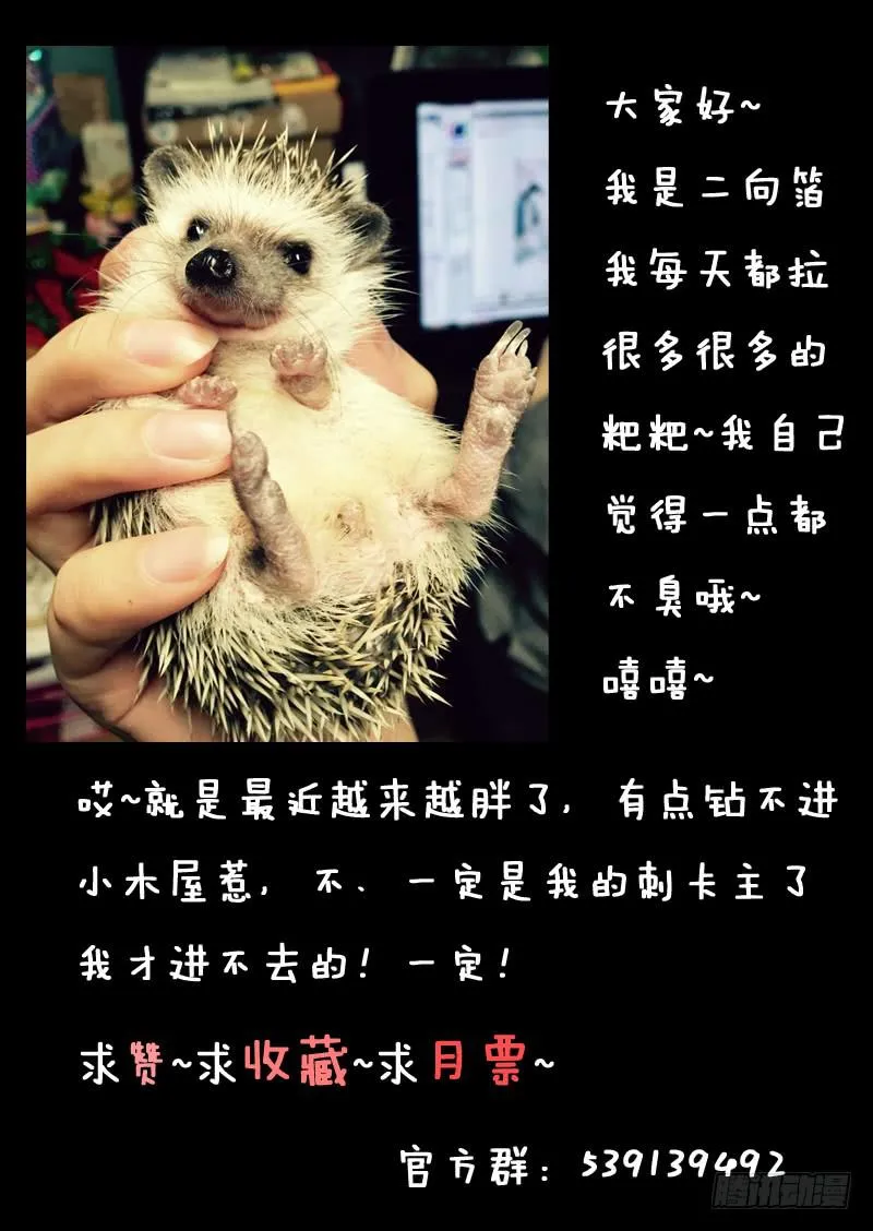 第一一四话 第11页