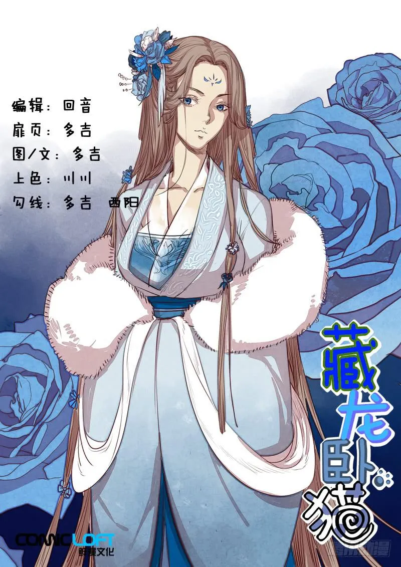 第一一五话 第1页