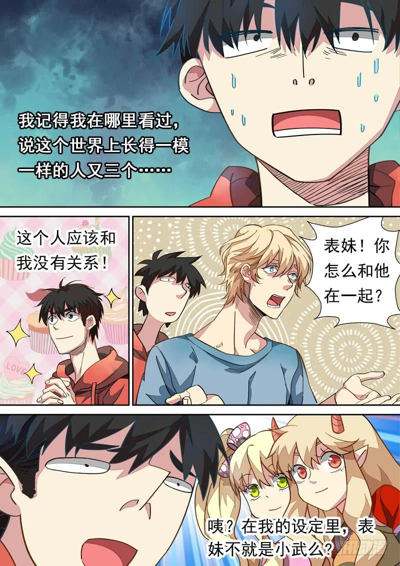 第一一五话 第2页