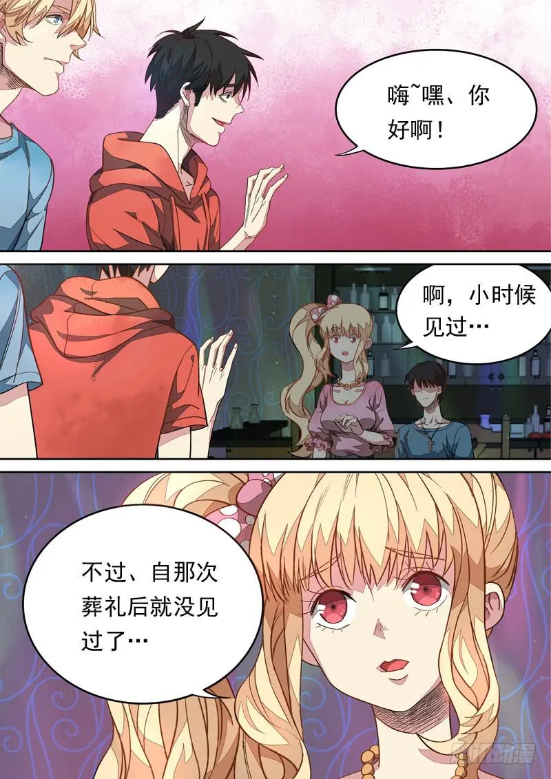 第一一五话 第4页