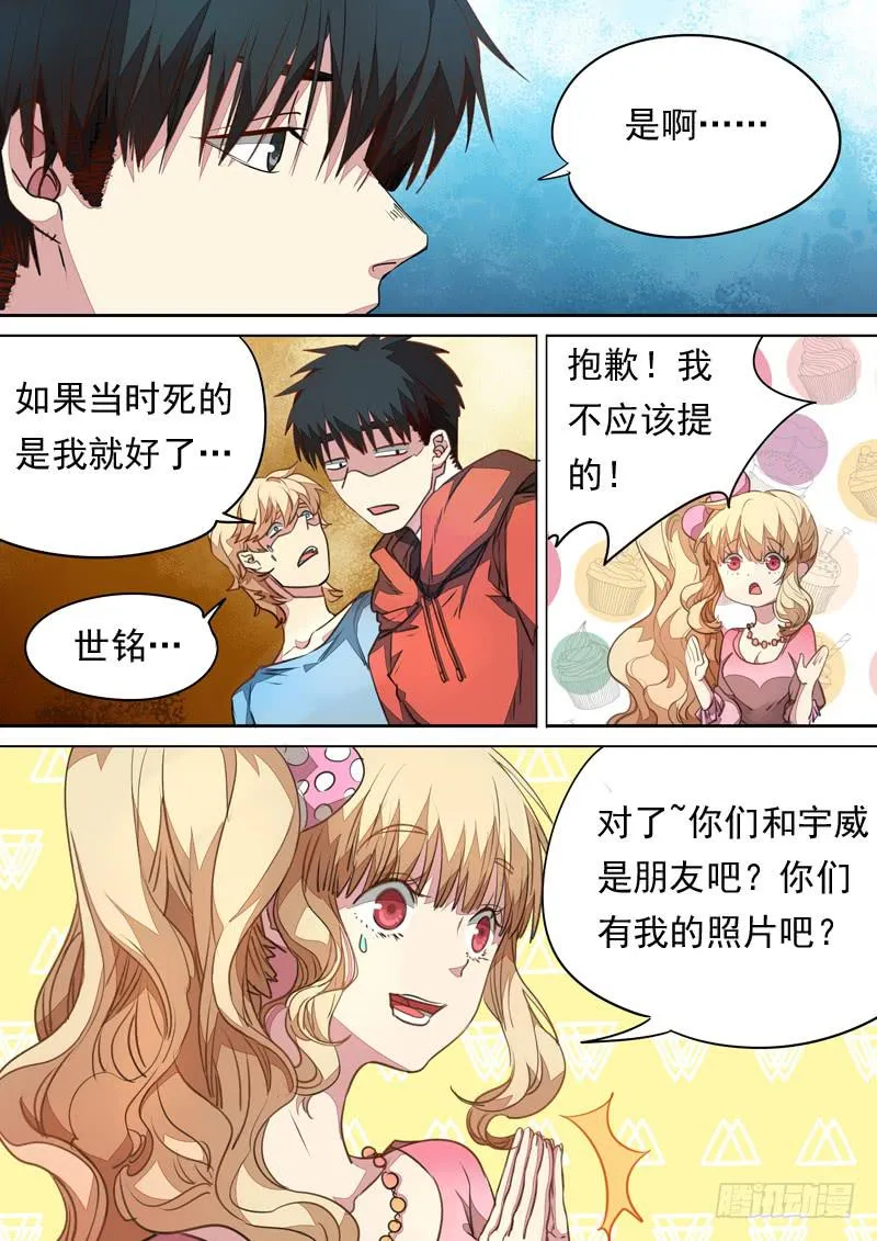 第一一五话 第5页