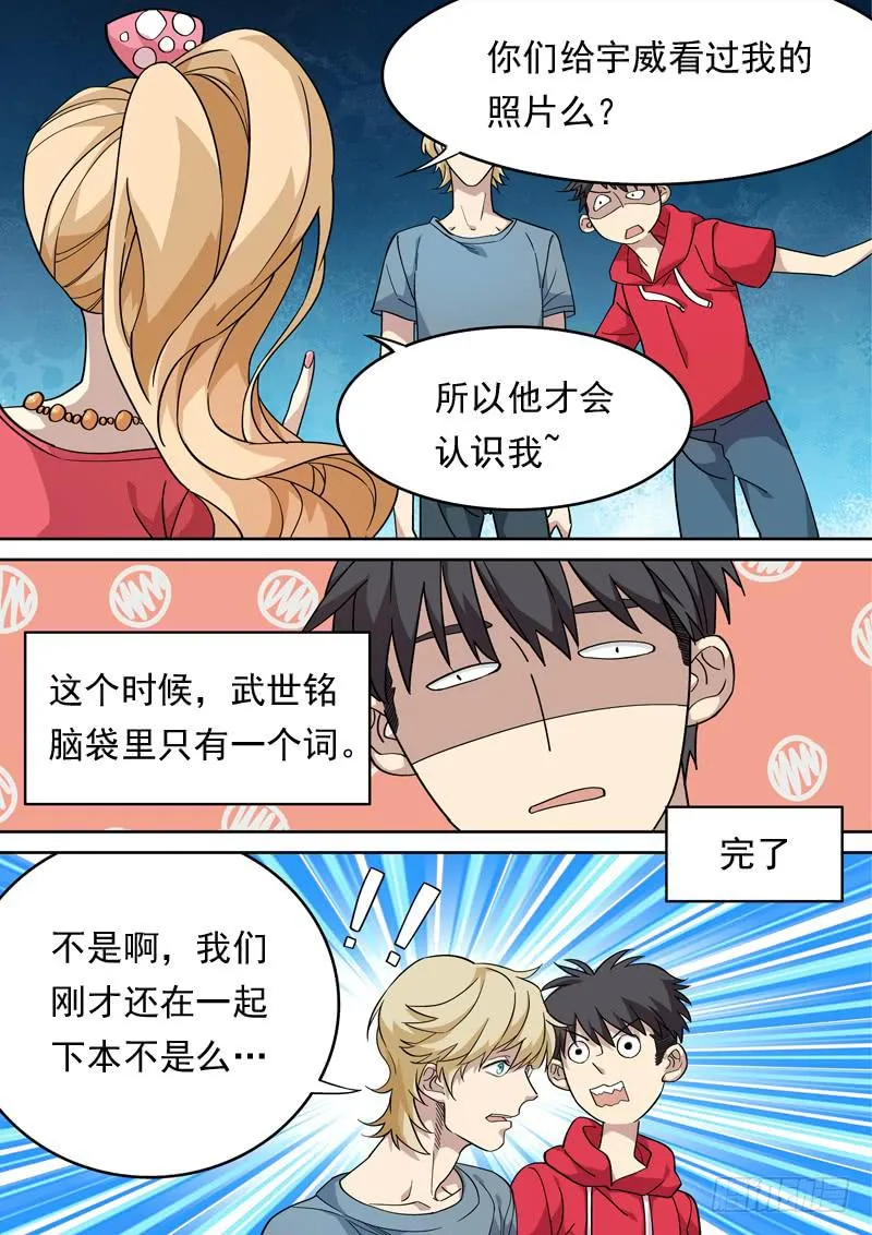 第一一五话 第6页