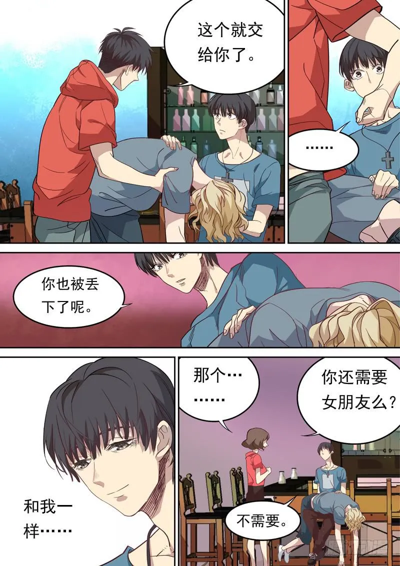 第一一五话 第10页