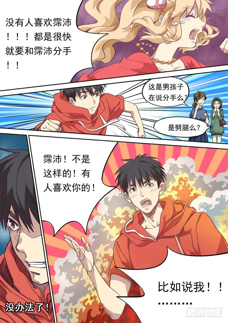 第一一六话 第2页