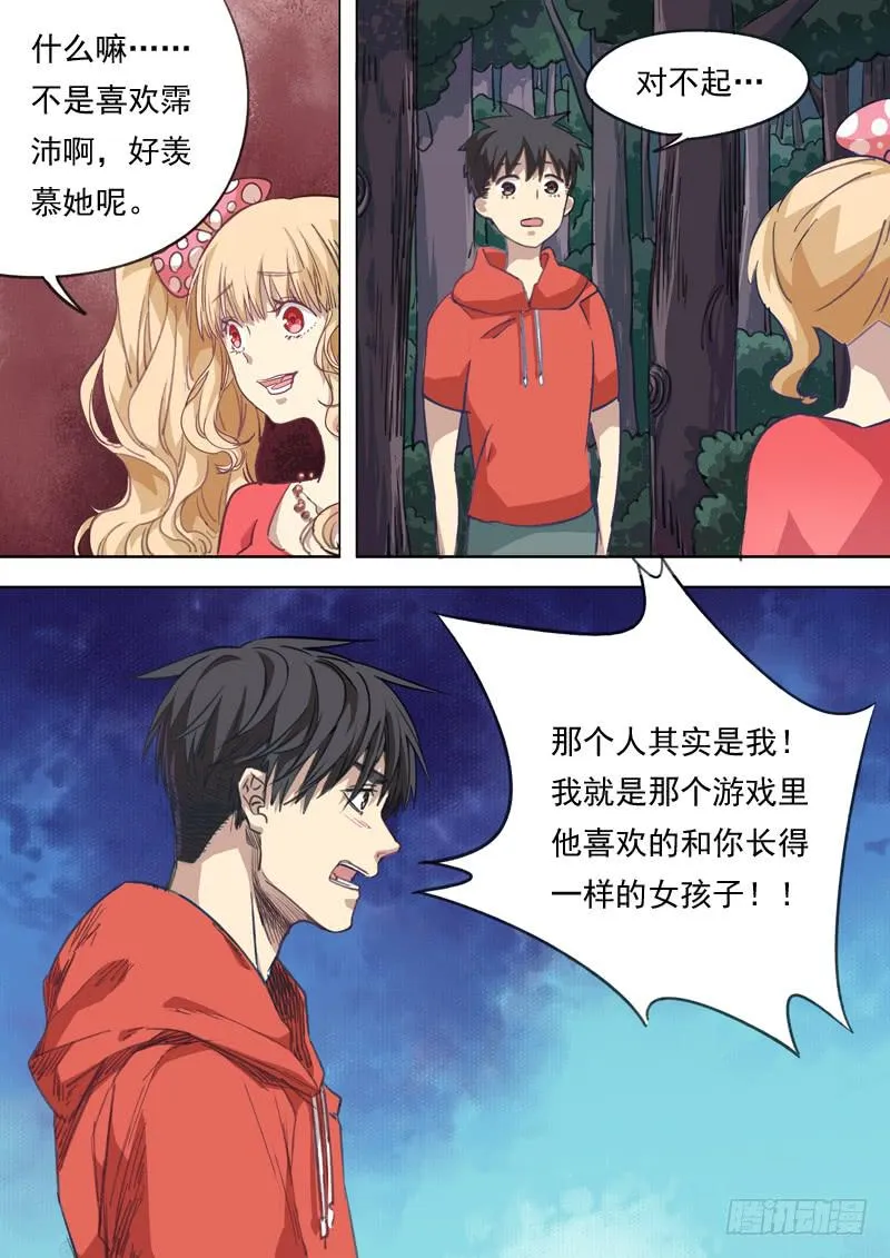 第一一六话 第9页