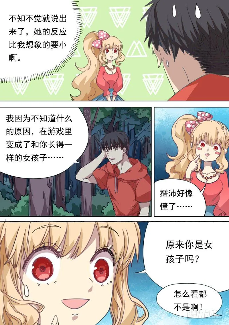 第一一六话 第10页