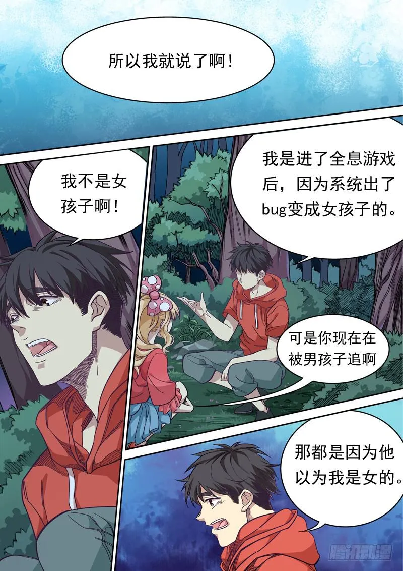 第一一七话 第2页
