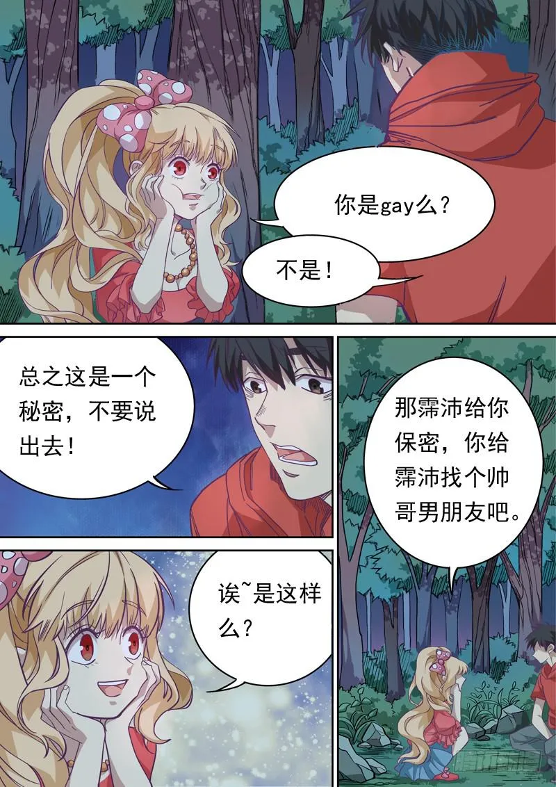 第一一七话 第3页