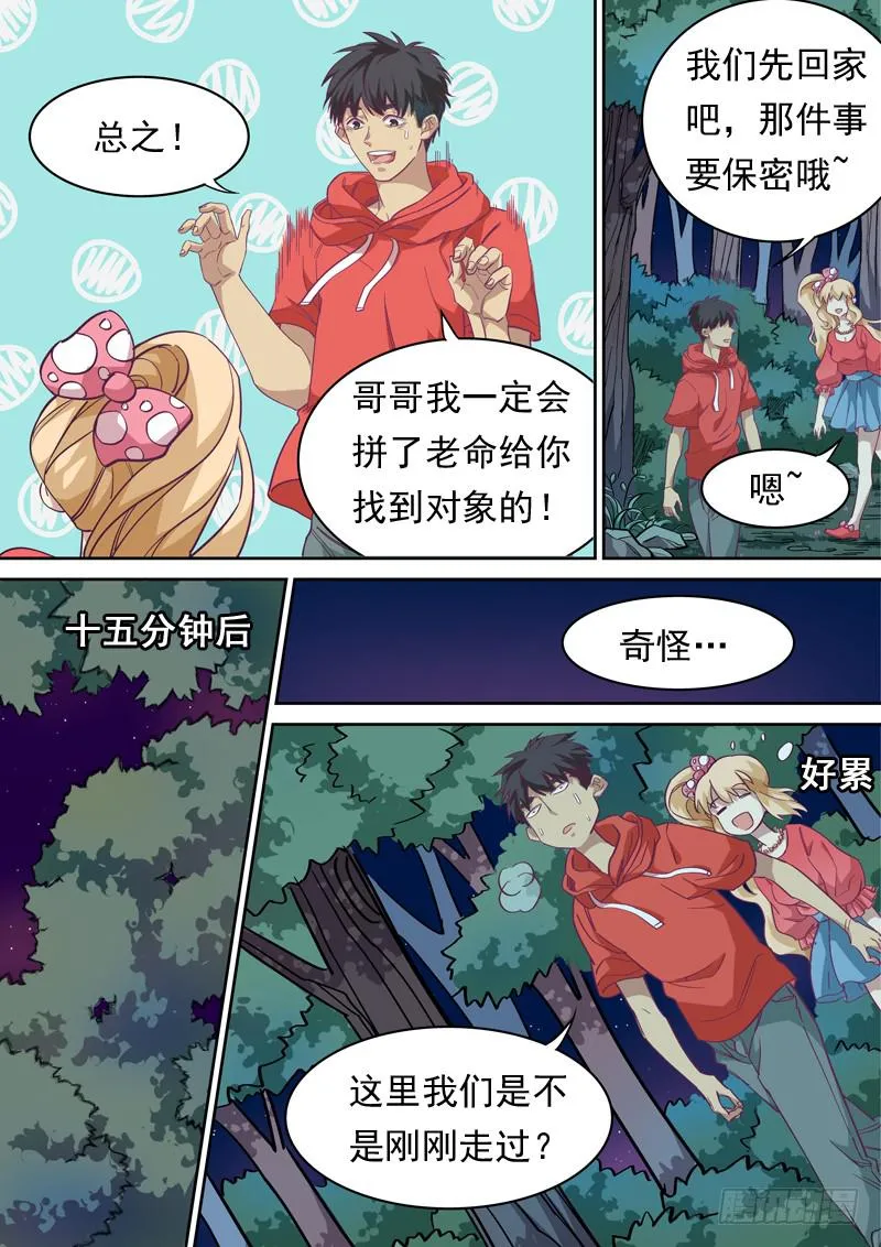 第一一七话 第7页