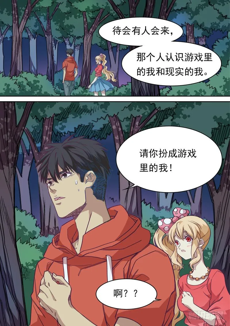 第一一七话 第10页