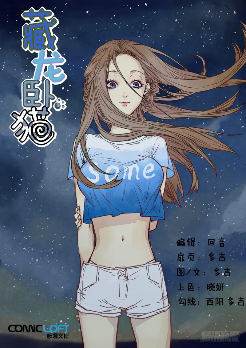 第一一八话 第1页