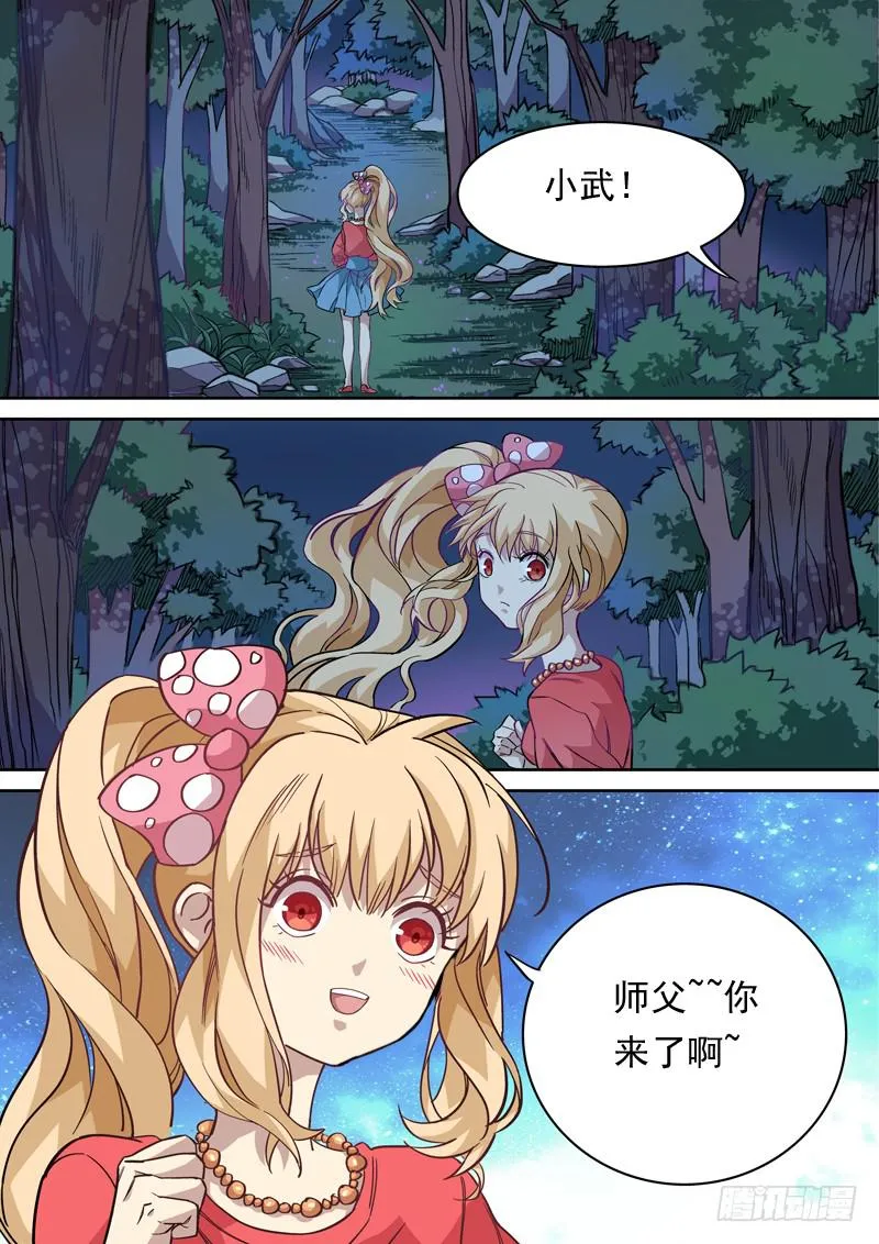 第一一八话 第2页