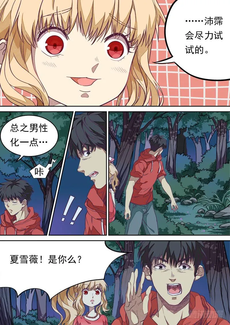 第一一八话 第4页