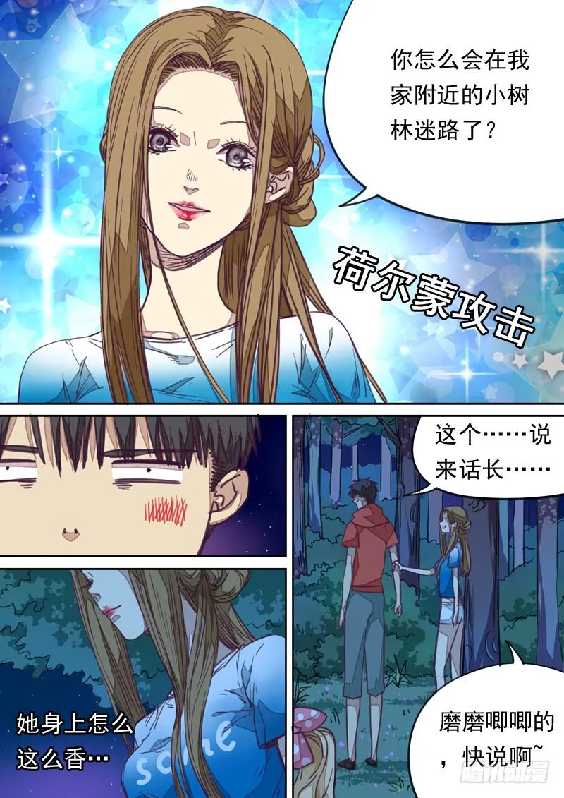 第一一八话 第6页