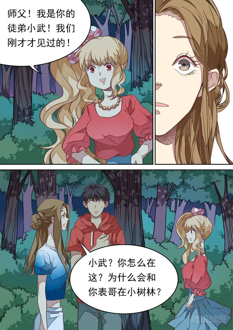 第一一八话 第7页