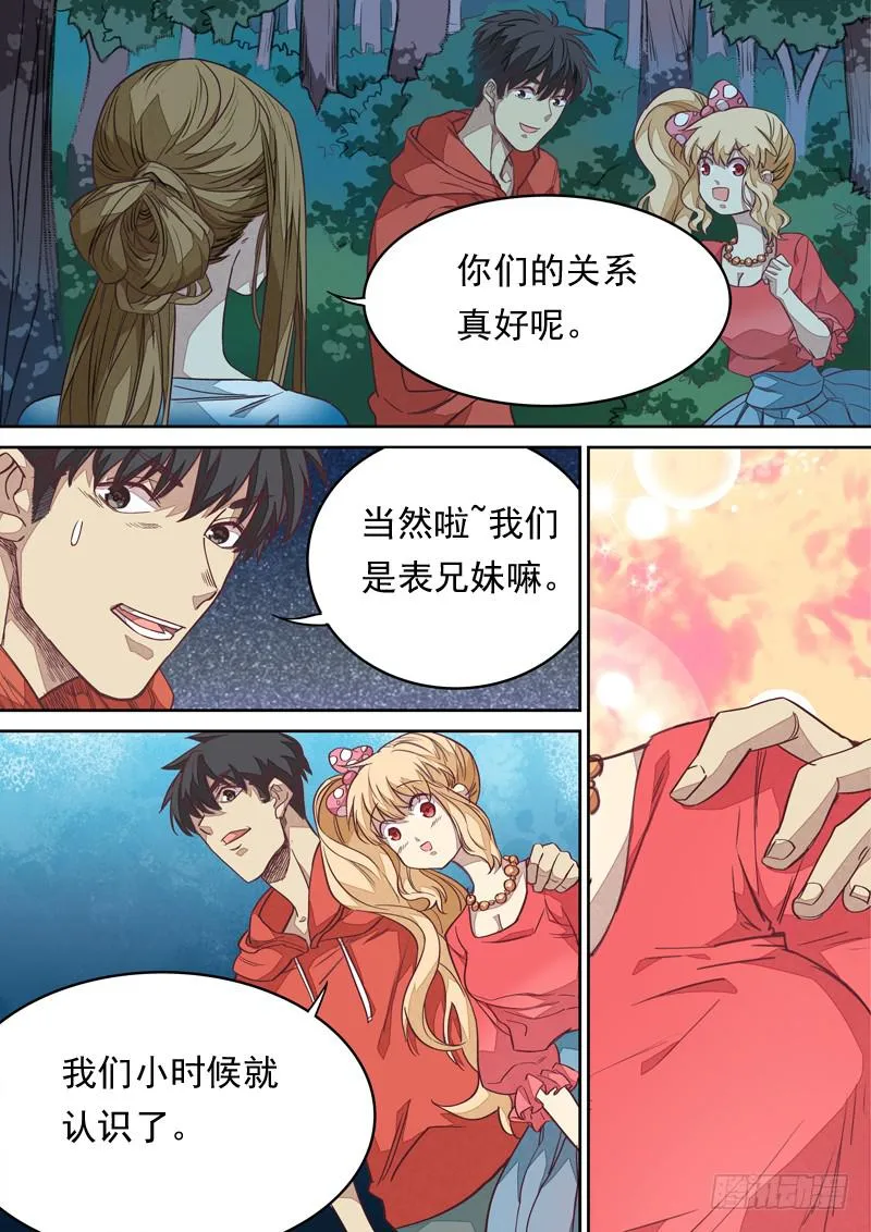第一一八话 第9页