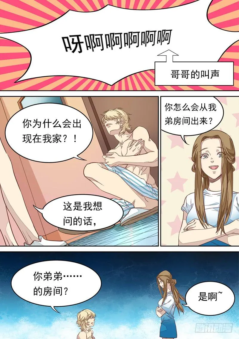 第一一九话 第4页