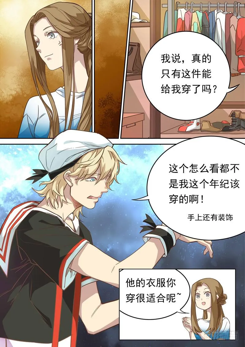 第一一九话 第7页