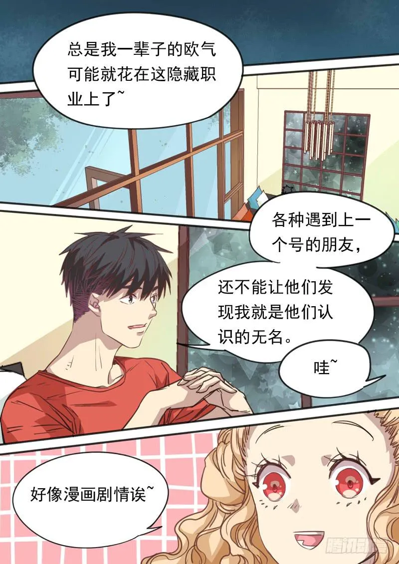 第一一九话 第8页