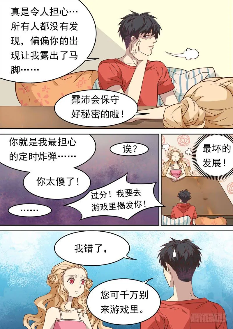 第一一九话 第9页