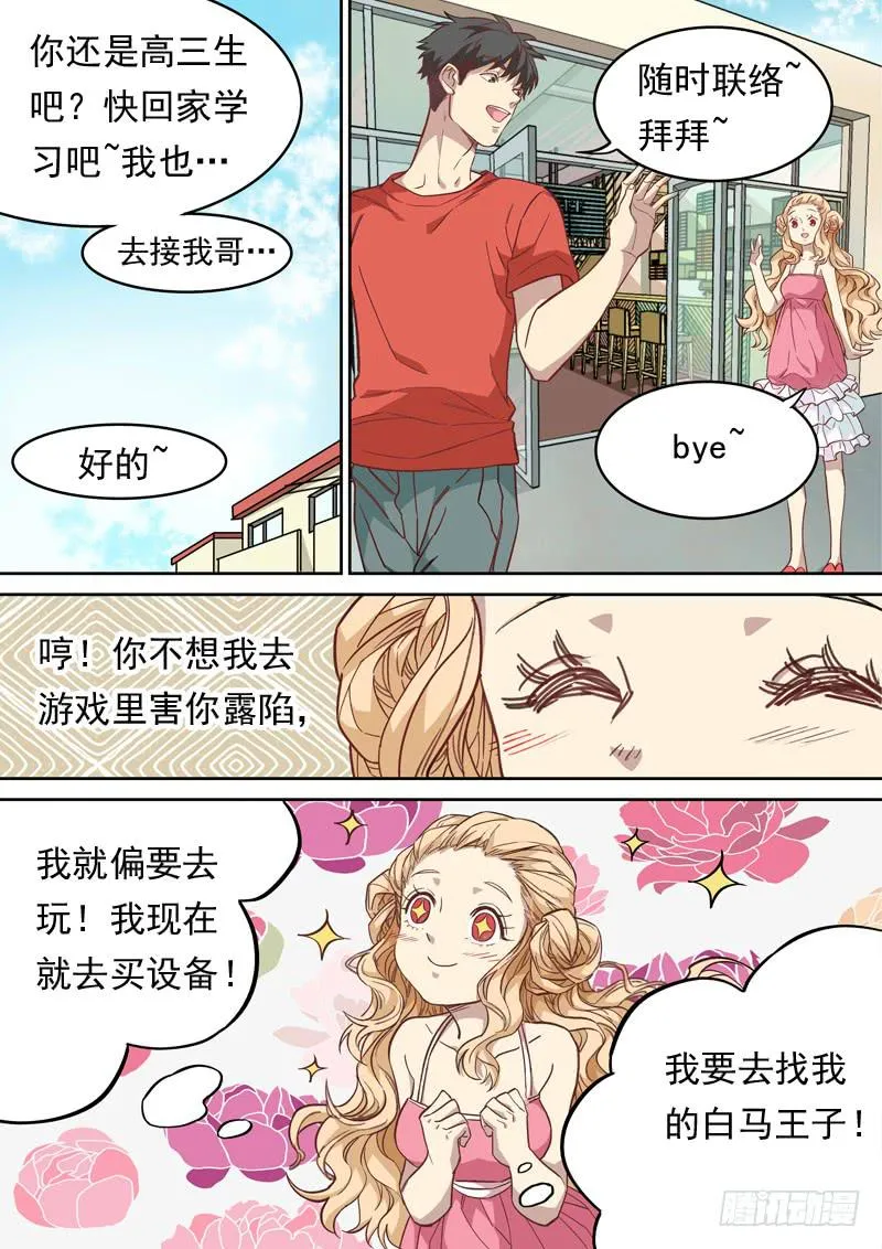 第一一九话 第11页