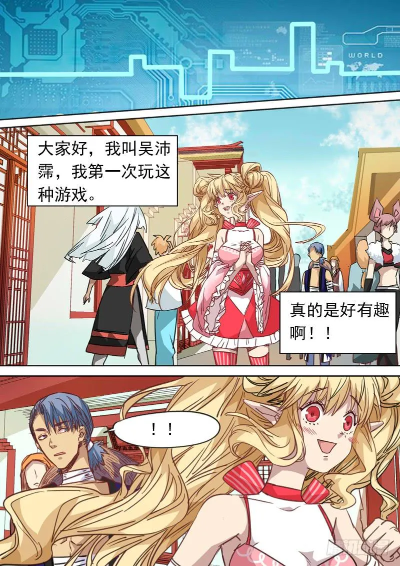 第一二零话 第2页
