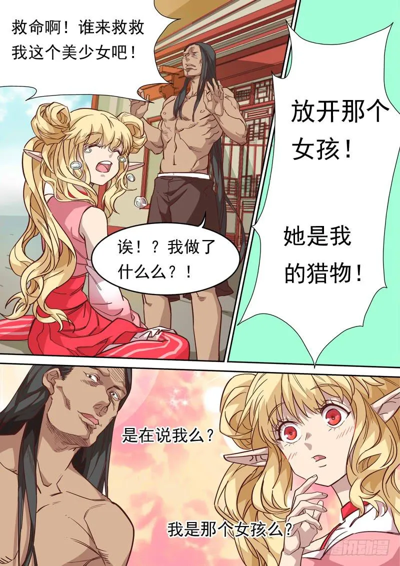 第一二零话 第4页