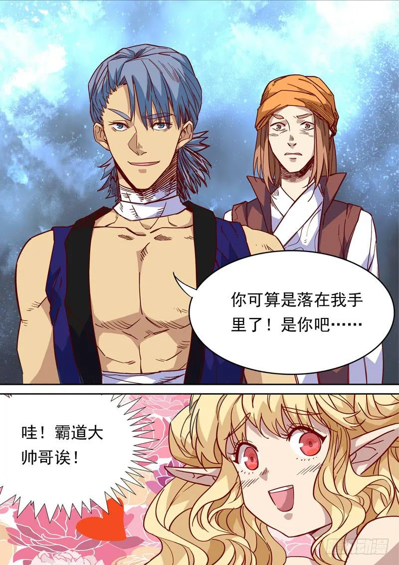第一二零话 第5页