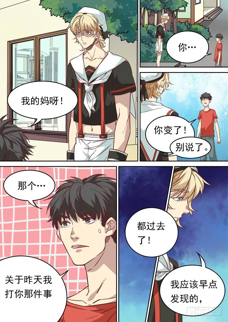 第一二零话 第8页
