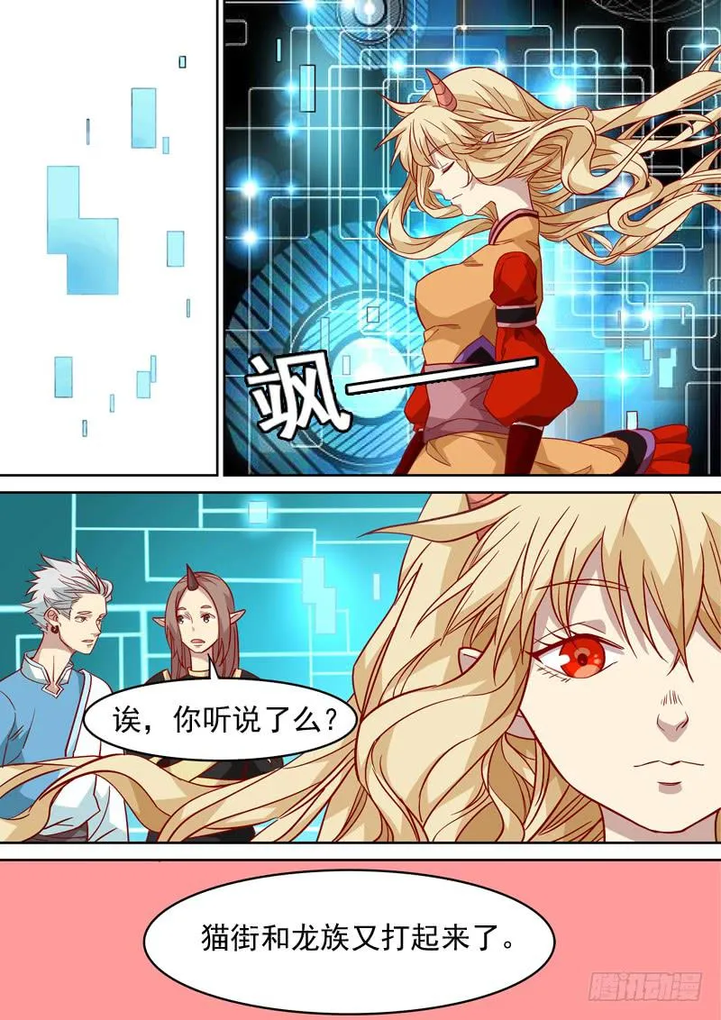 第一二零话 第10页