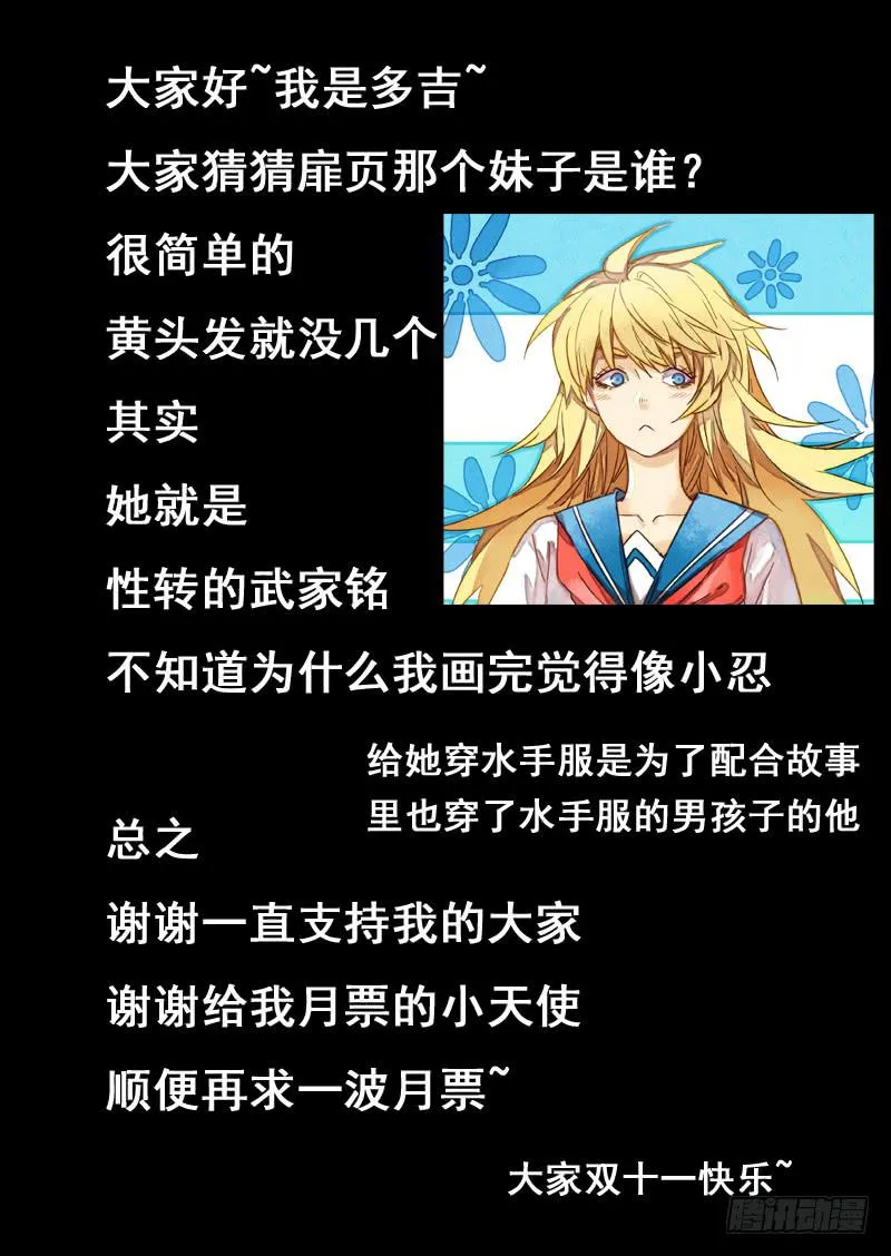 第一二零话 第12页