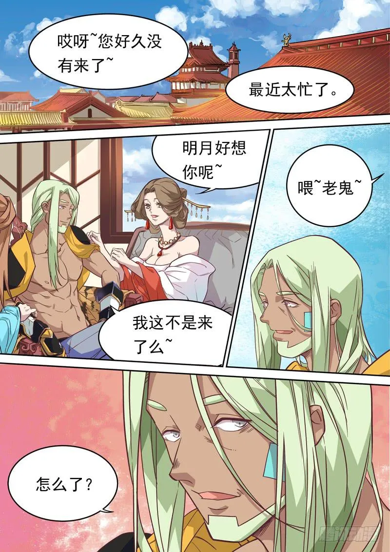 第一二一话 第2页