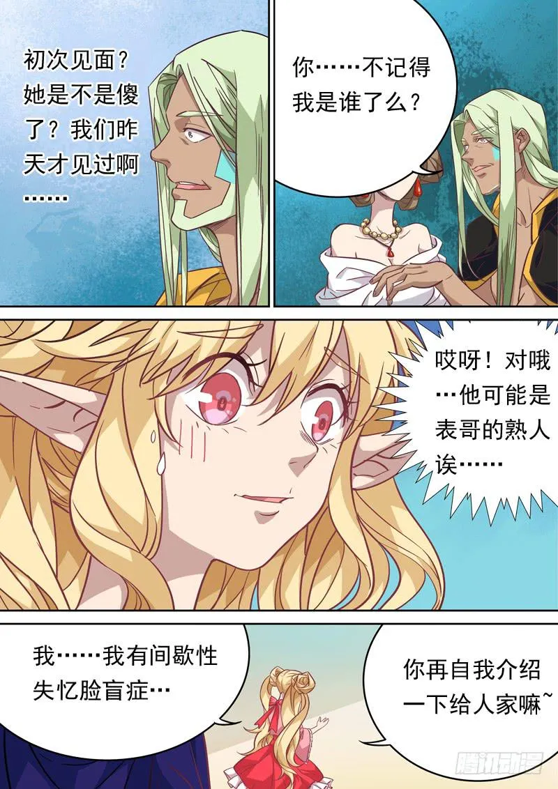 第一二一话 第4页