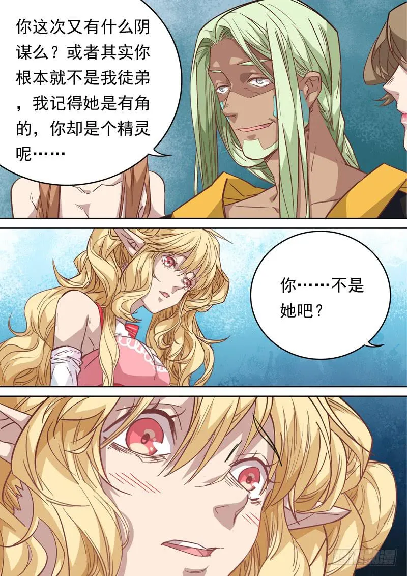 第一二一话 第6页