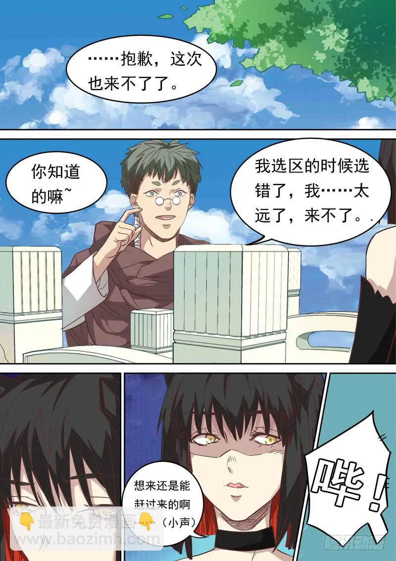 第一二一话 第9页
